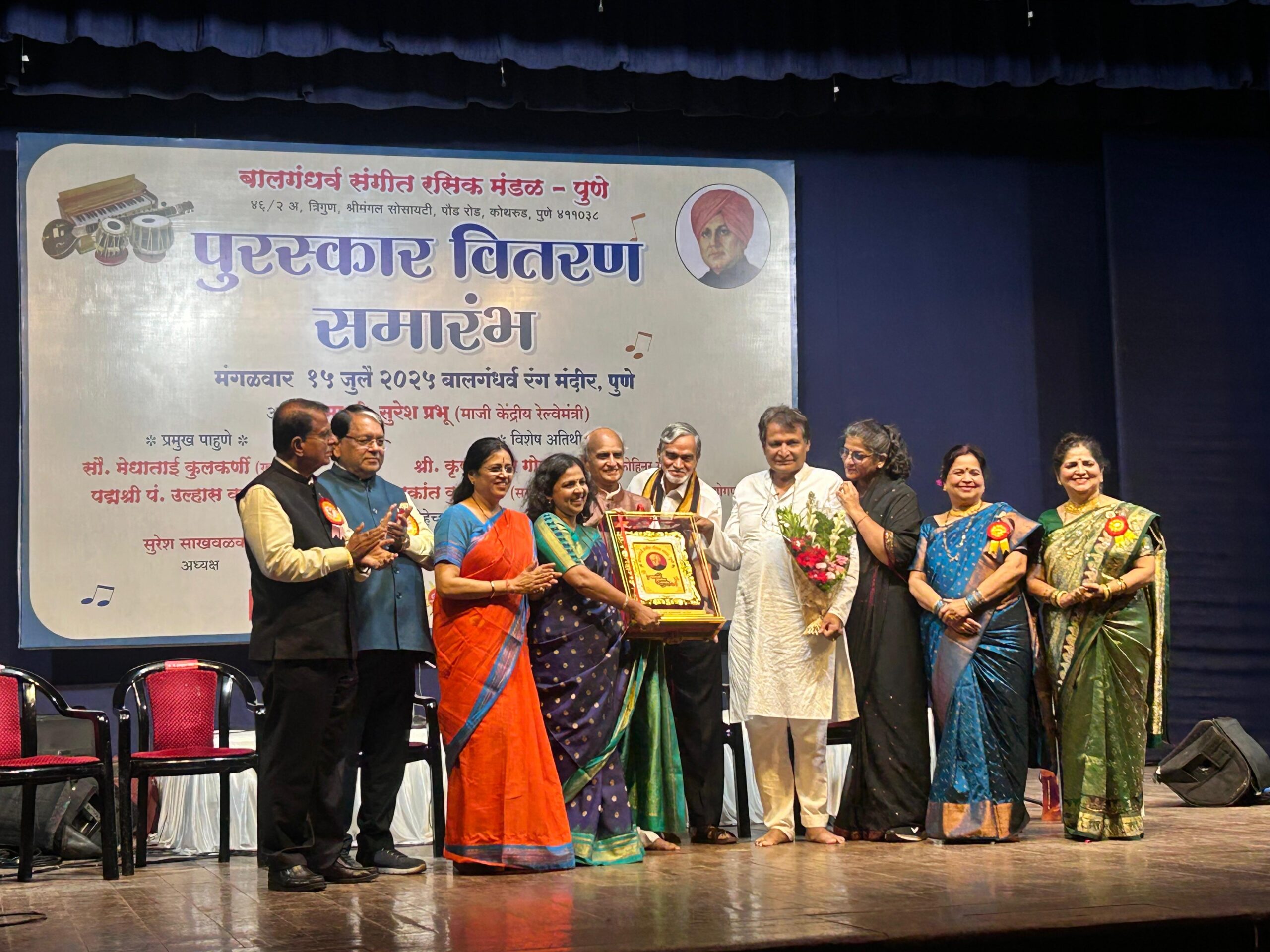 Balgandharva Gungaurav Puraskar 2025